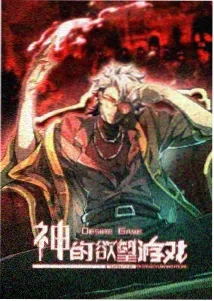 龙裔崛起 动漫 2025